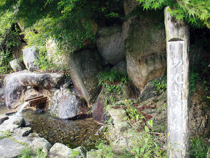 山比古湧水